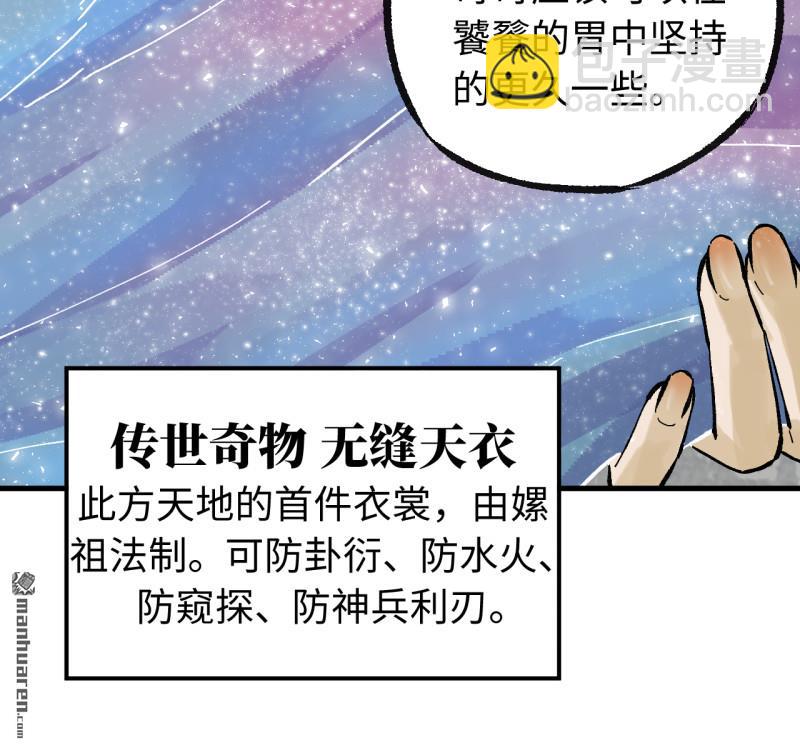 第470回 朝闻道(1/2)-第475话