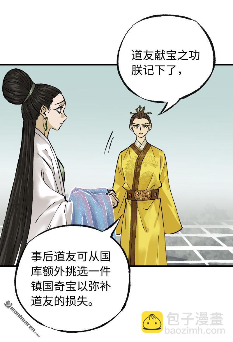 第470回 朝闻道(1/2)-第475话