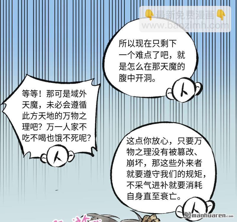 第470回 朝闻道(1/2)-第475话