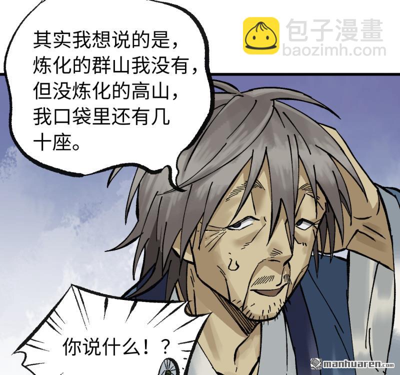 第470回 朝闻道(1/2)-第475话