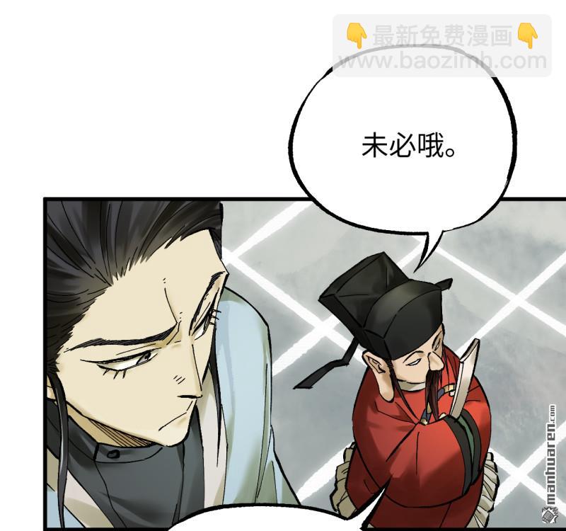 第470回 朝闻道(1/2)-第475话