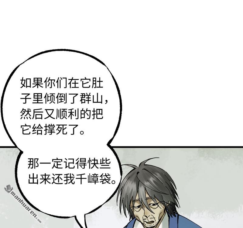 傳武 - 卷三 160 六去其一(1/2) - 1