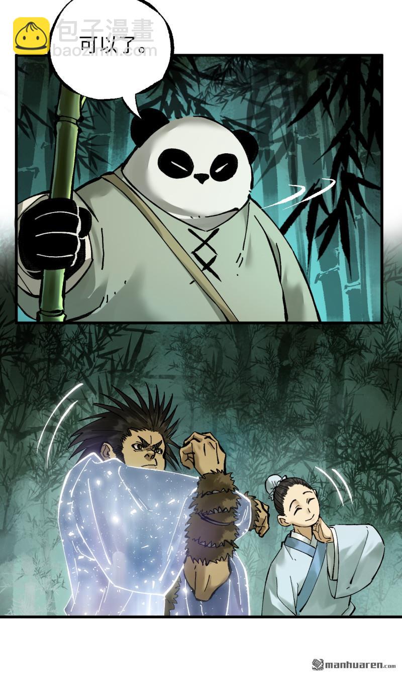 傳武 - 卷三 160 六去其一(1/2) - 2