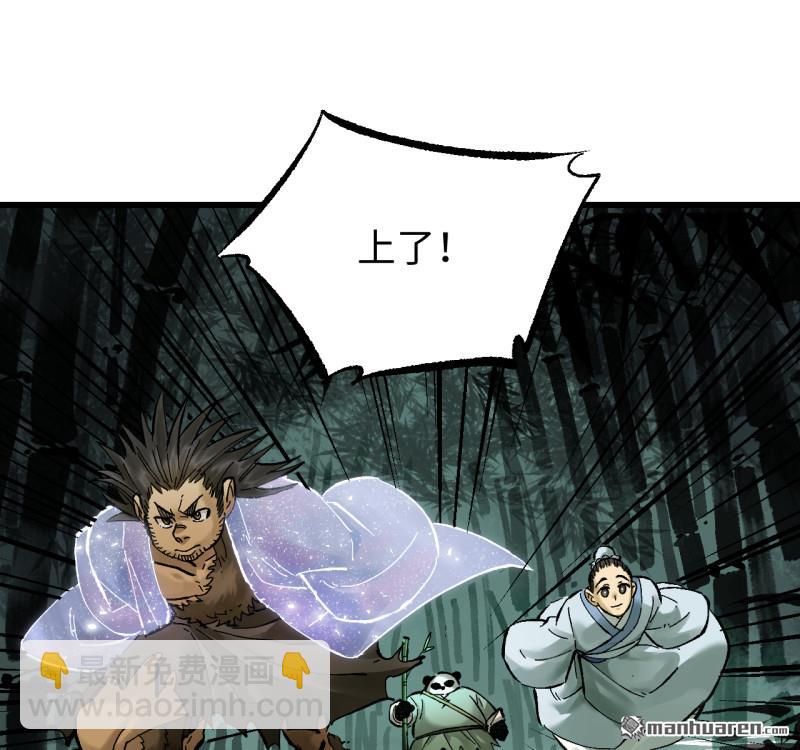 傳武 - 卷三 160 六去其一(1/2) - 3