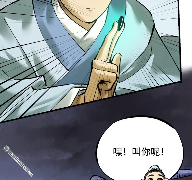 傳武 - 卷三 160 六去其一(1/2) - 5