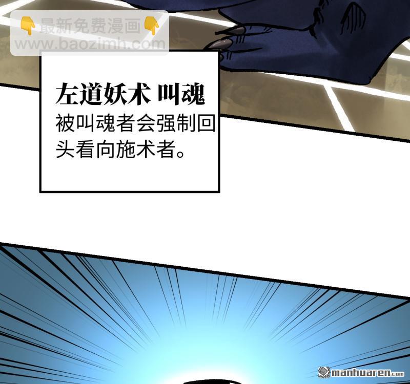 傳武 - 卷三 160 六去其一(1/2) - 7