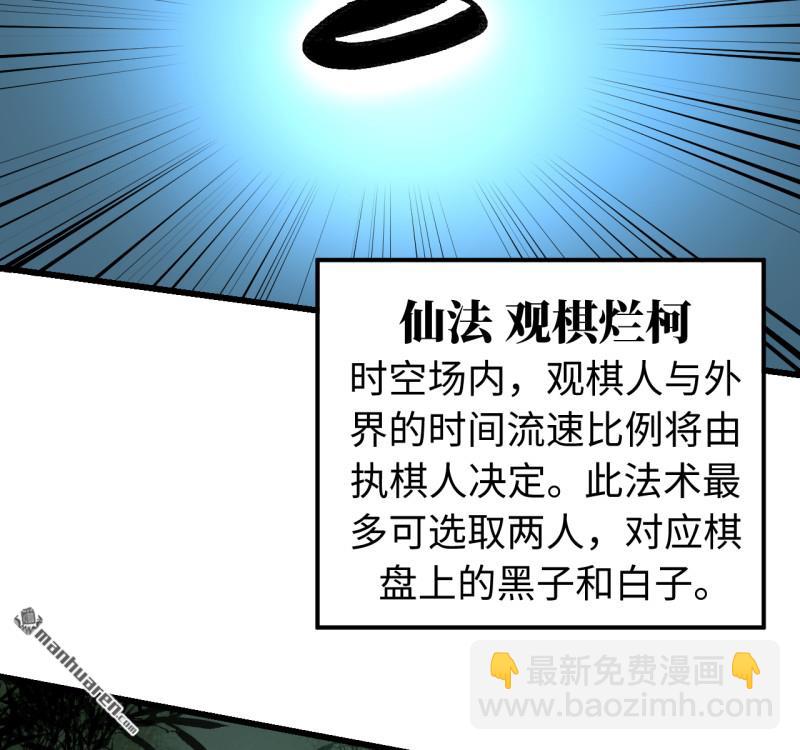 傳武 - 卷三 160 六去其一(1/2) - 8