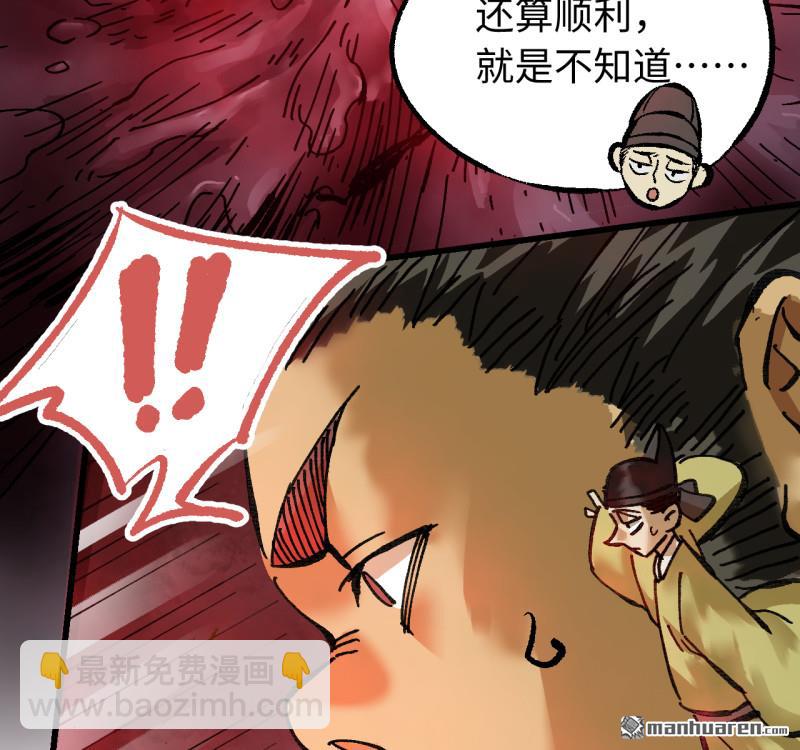 傳武 - 卷三 160 六去其一(1/2) - 4