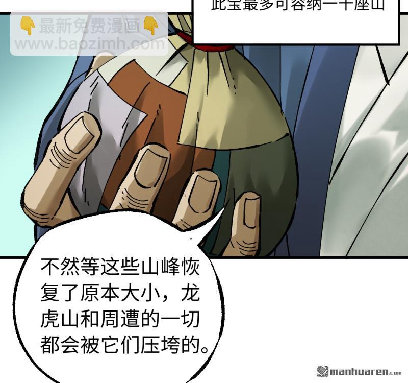 傳武 - 卷三 160 六去其一(1/2) - 3