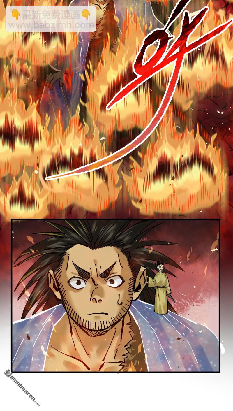 傳武 - 卷三 160 六去其一(1/2) - 8