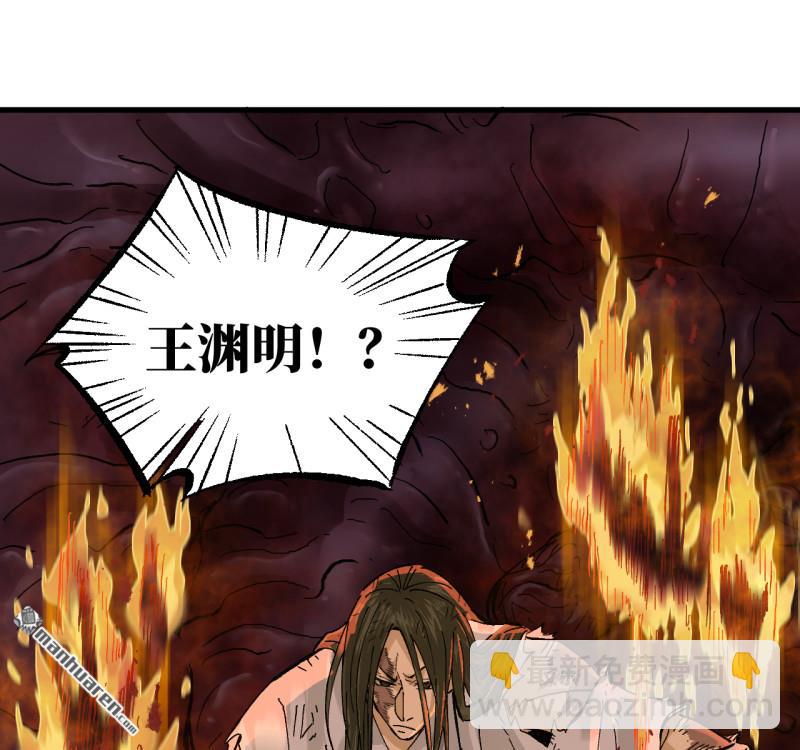 傳武 - 卷三 160 六去其一(1/2) - 1