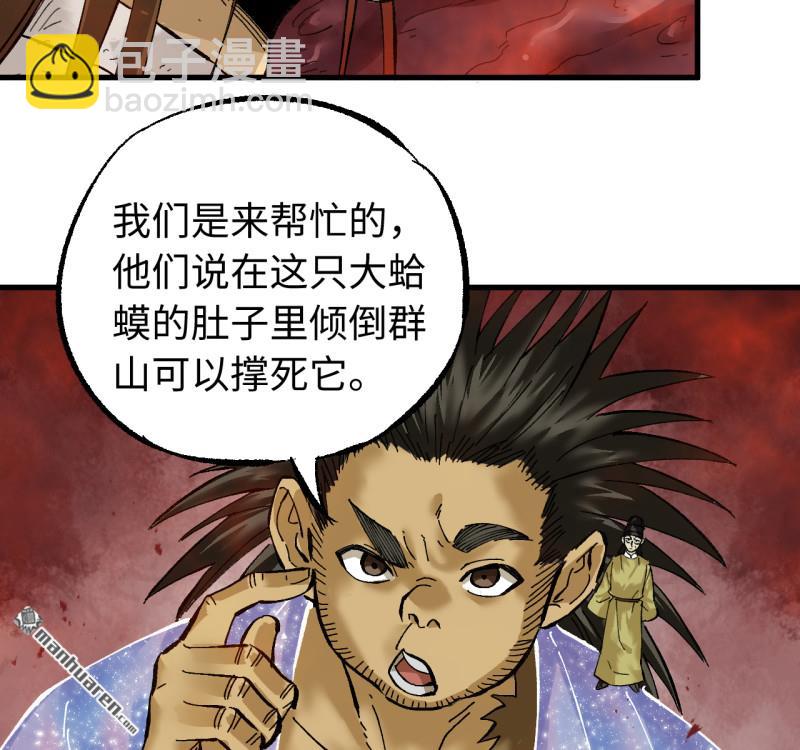 傳武 - 卷三 160 六去其一(1/2) - 4