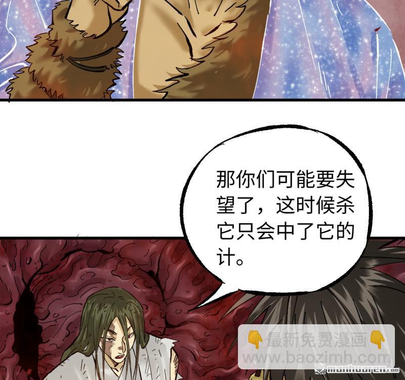 傳武 - 卷三 160 六去其一(1/2) - 5