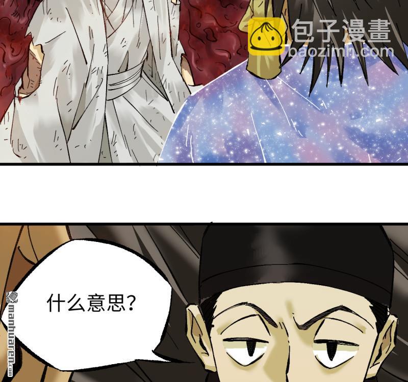 傳武 - 卷三 160 六去其一(1/2) - 6