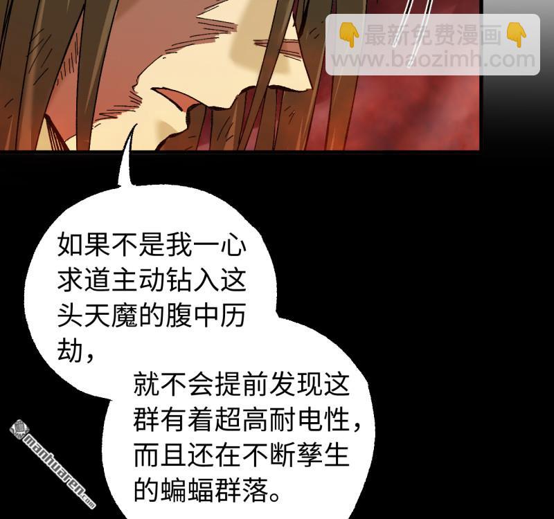 傳武 - 卷三 160 六去其一(1/2) - 8