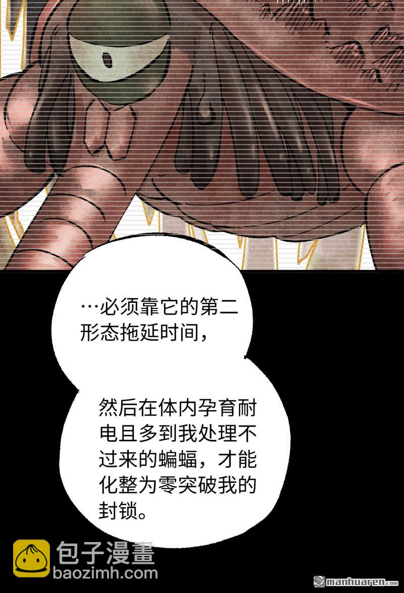 傳武 - 卷三 160 六去其一(1/2) - 3