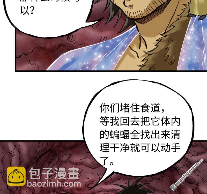 傳武 - 卷三 160 六去其一(1/2) - 6