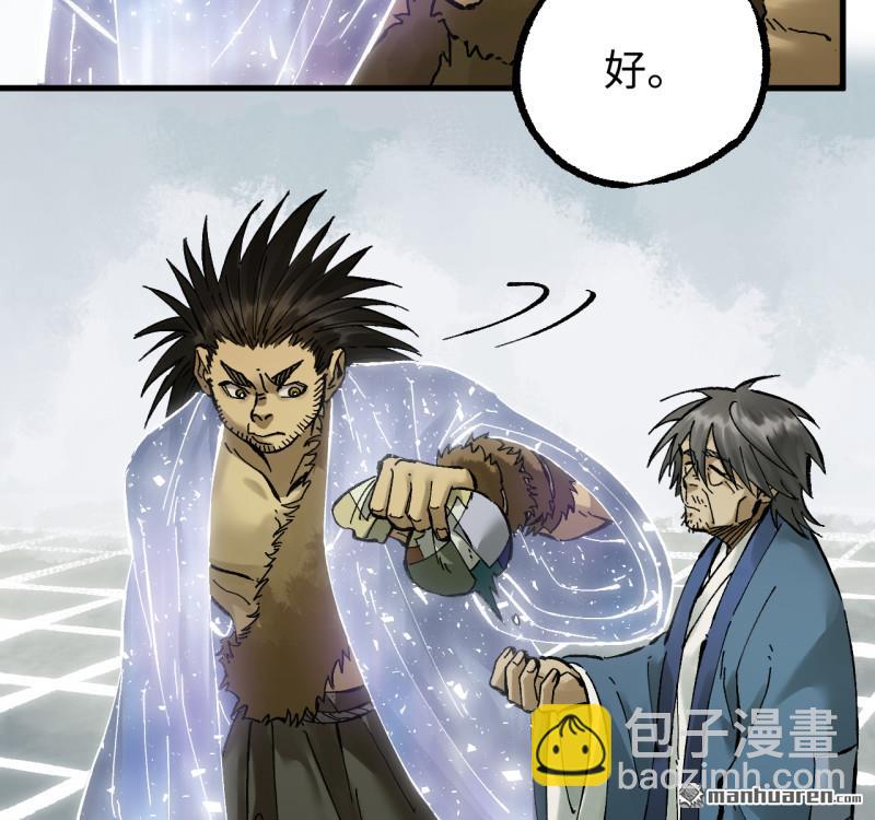 傳武 - 卷三 160 六去其一(1/2) - 5