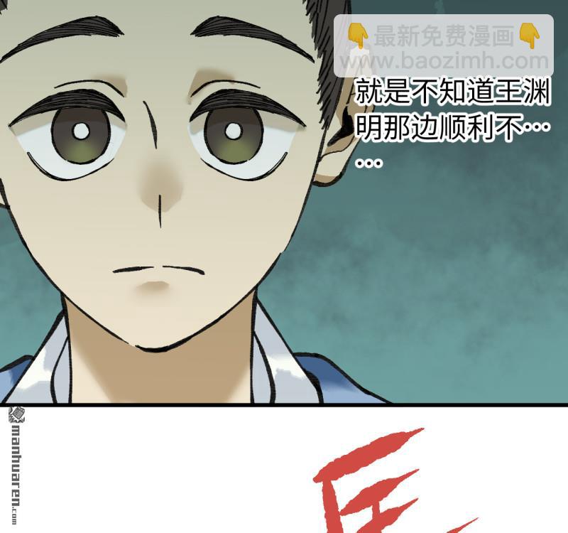 傳武 - 卷三 160 六去其一(2/2) - 1