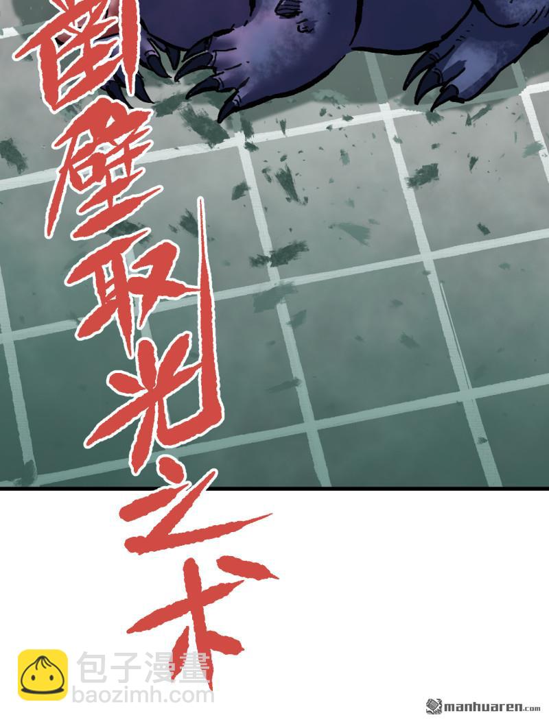 傳武 - 卷三 160 六去其一(2/2) - 3