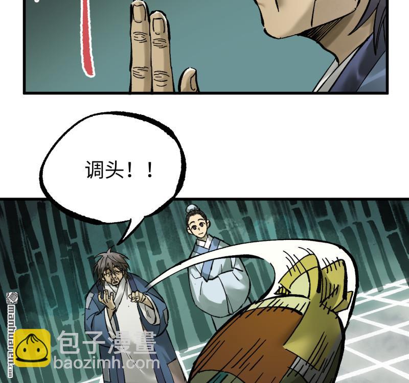 傳武 - 卷三 160 六去其一(2/2) - 2