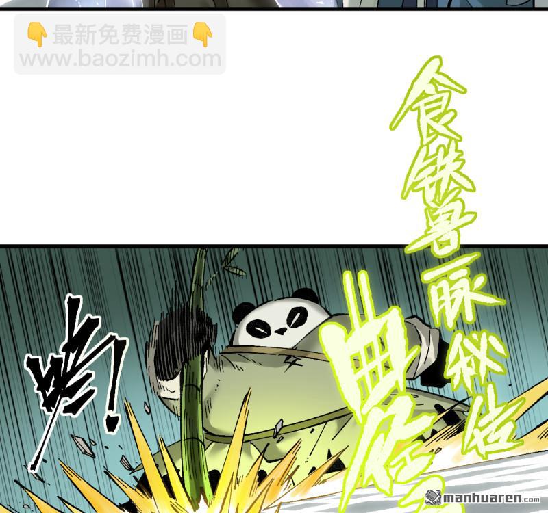 傳武 - 卷三 160 六去其一(1/2) - 6