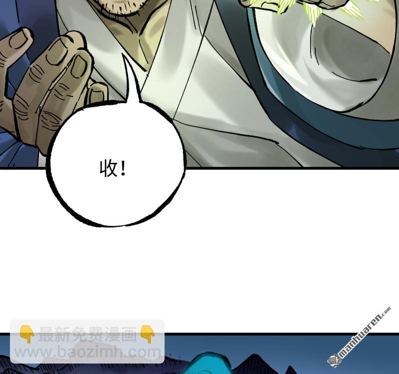 傳武 - 卷三 160 六去其一(2/2) - 4