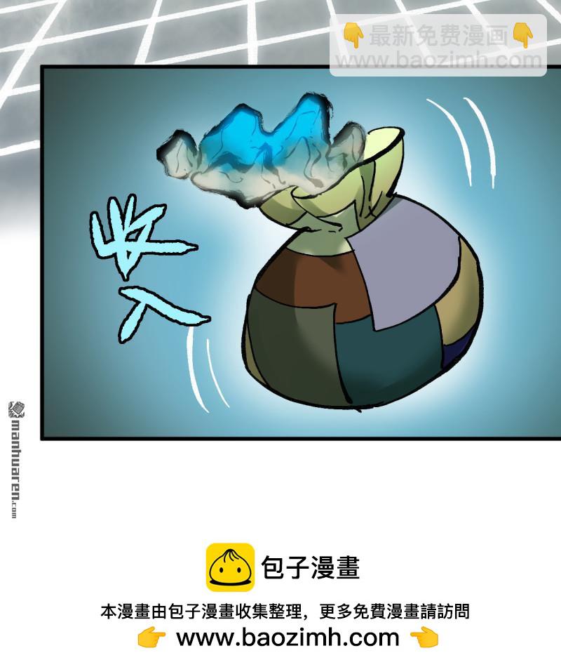 傳武 - 卷三 160 六去其一(2/2) - 2