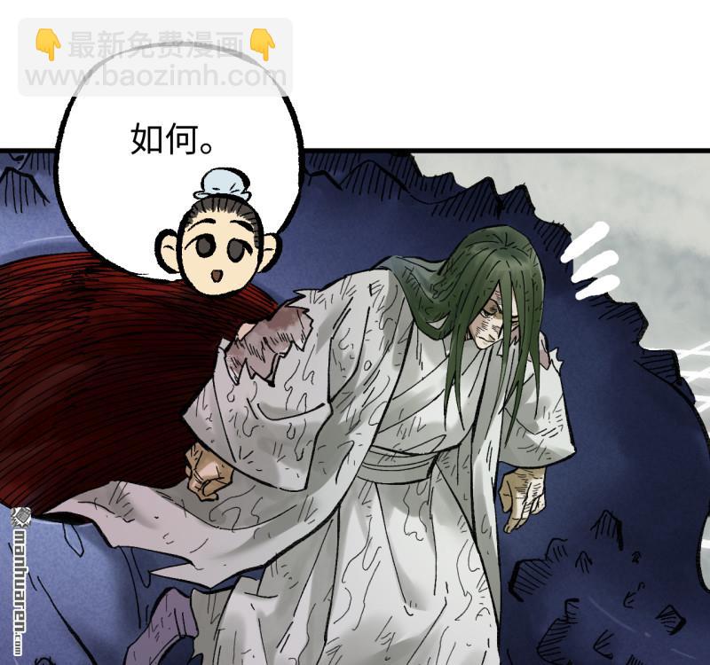 傳武 - 卷三 160 六去其一(2/2) - 4