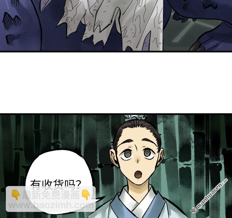 傳武 - 卷三 160 六去其一(2/2) - 5