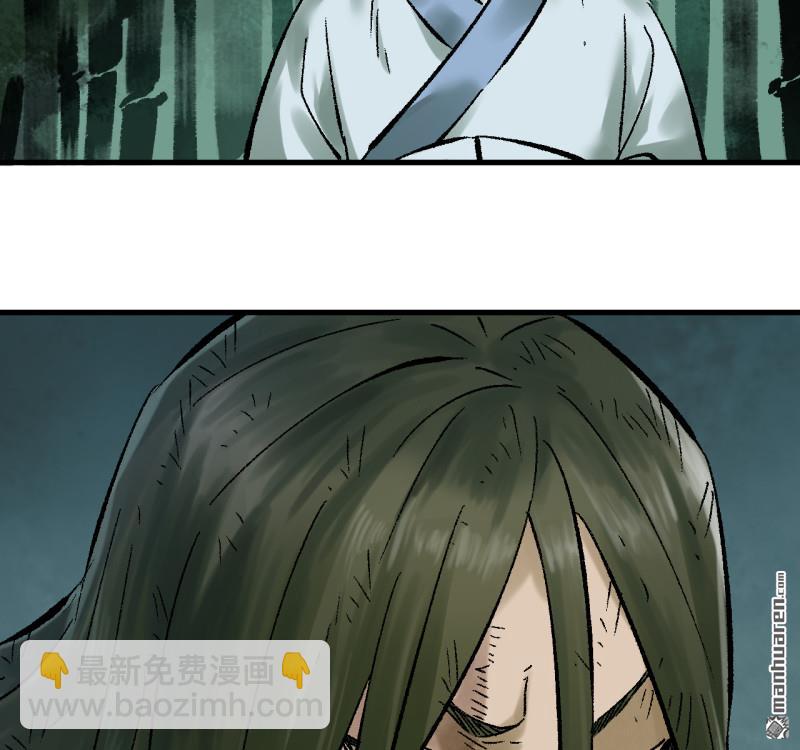 傳武 - 卷三 160 六去其一(2/2) - 1