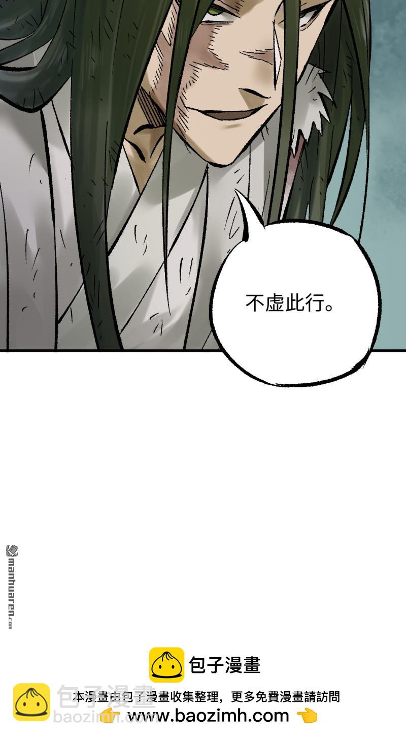 傳武 - 卷三 160 六去其一(2/2) - 2