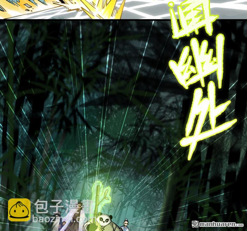 傳武 - 卷三 160 六去其一(1/2) - 7