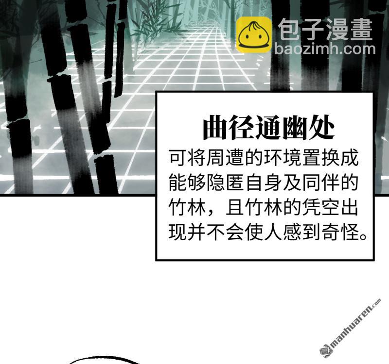 傳武 - 卷三 160 六去其一(1/2) - 1