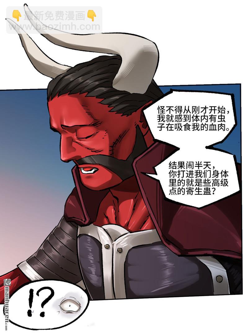 傳武 - 第472回 艾霍特的受難日(1/2) - 2