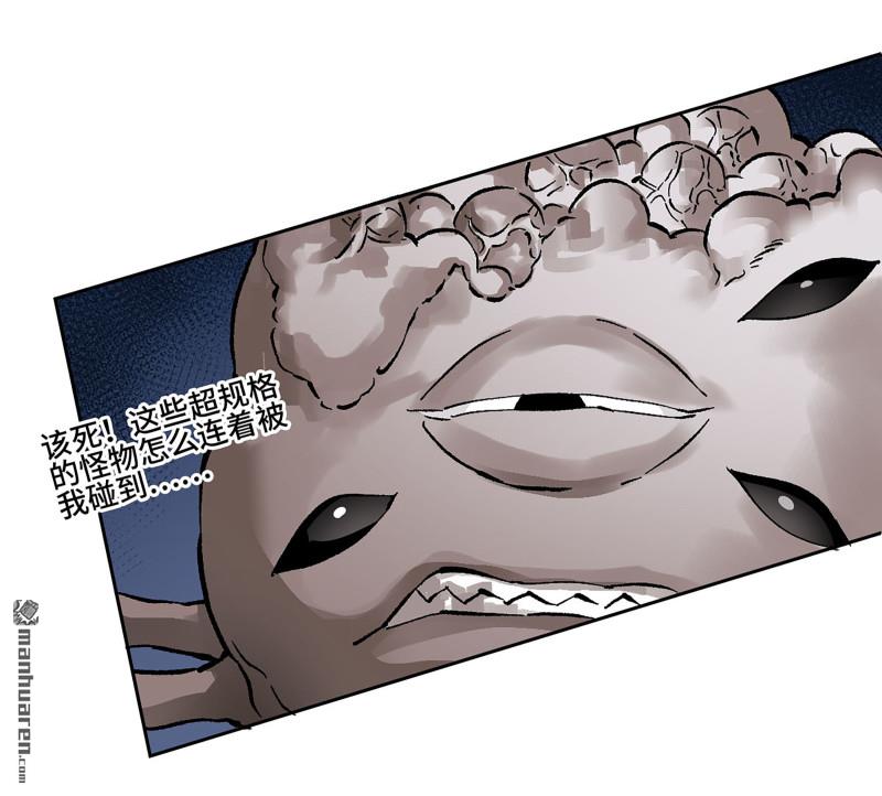 傳武 - 第472回 艾霍特的受難日(1/2) - 8