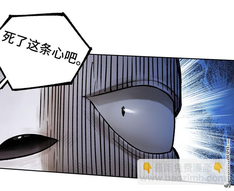 傳武 - 第472回 艾霍特的受難日(1/2) - 7