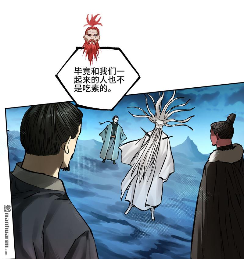 傳武 - 第472回 艾霍特的受難日(1/2) - 1