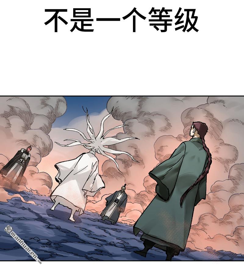 傳武 - 卷三 162  不是一個級別(1/2) - 1