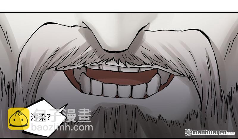 傳武 - 卷三 162  不是一個級別(1/2) - 2