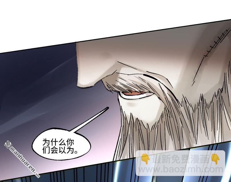 傳武 - 卷三 162  不是一個級別(1/2) - 5