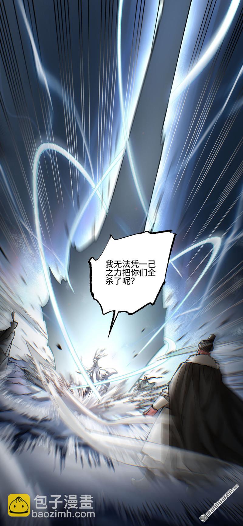 傳武 - 卷三 162  不是一個級別(1/2) - 6