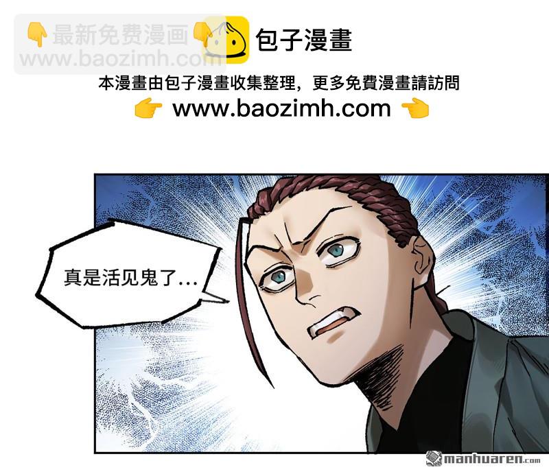 傳武 - 卷三 162  不是一個級別(1/2) - 2