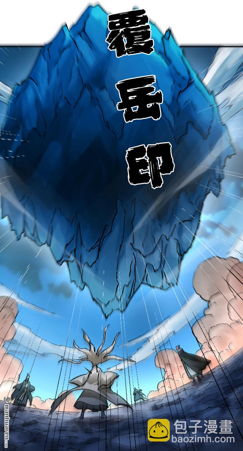 傳武 - 卷三 162  不是一個級別(1/2) - 4