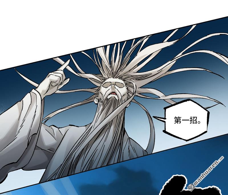 傳武 - 卷三 162  不是一個級別(1/2) - 8