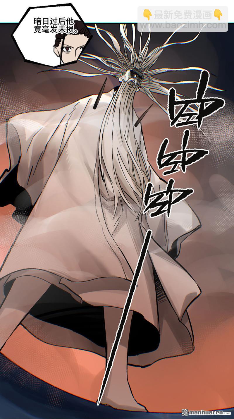 傳武 - 卷三 162  不是一個級別(1/2) - 3