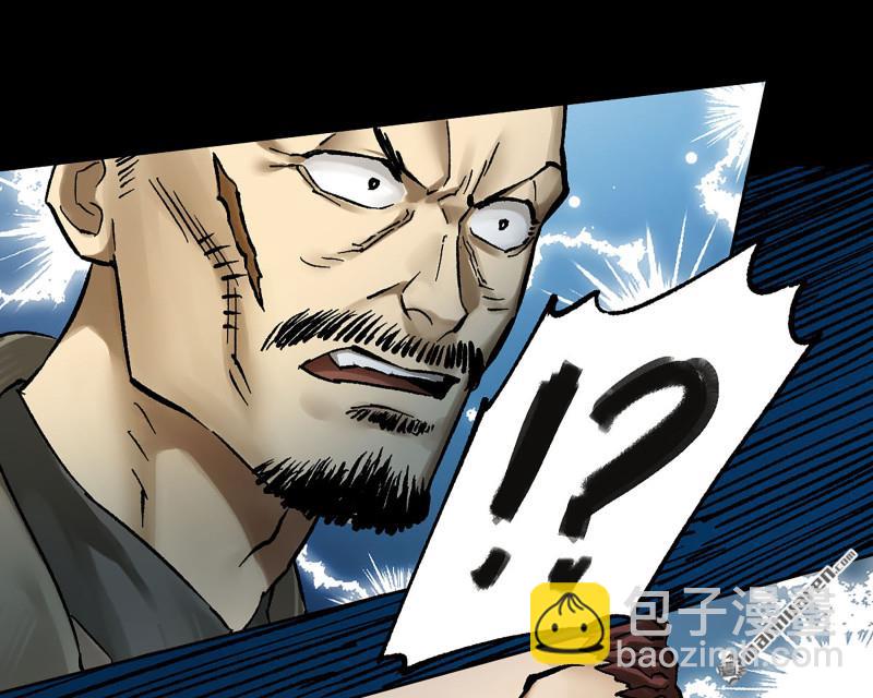 傳武 - 卷三 162  不是一個級別(1/2) - 6