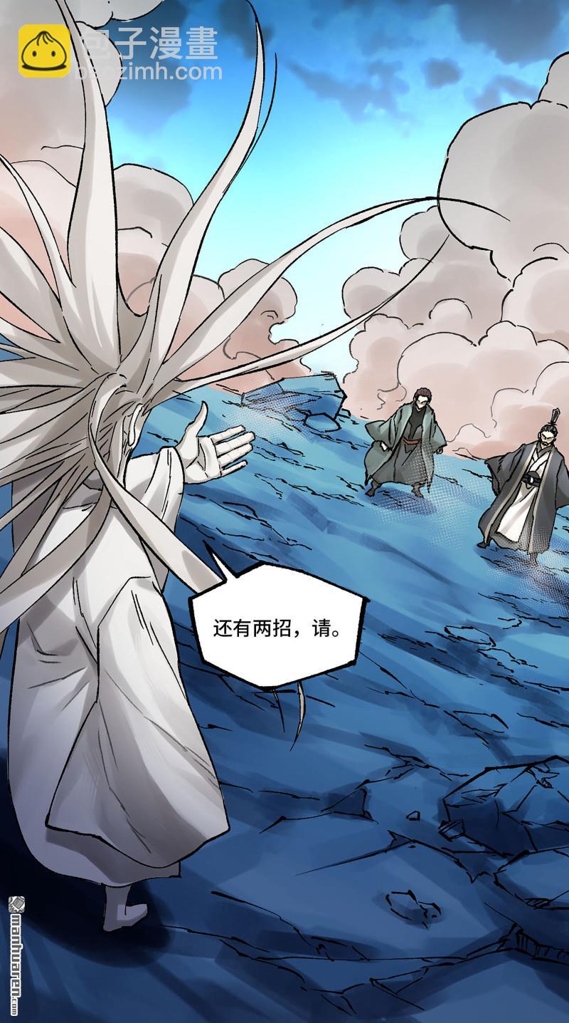 傳武 - 卷三 162  不是一個級別(1/2) - 2