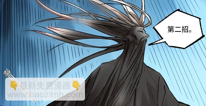 傳武 - 卷三 162  不是一個級別(1/2) - 7