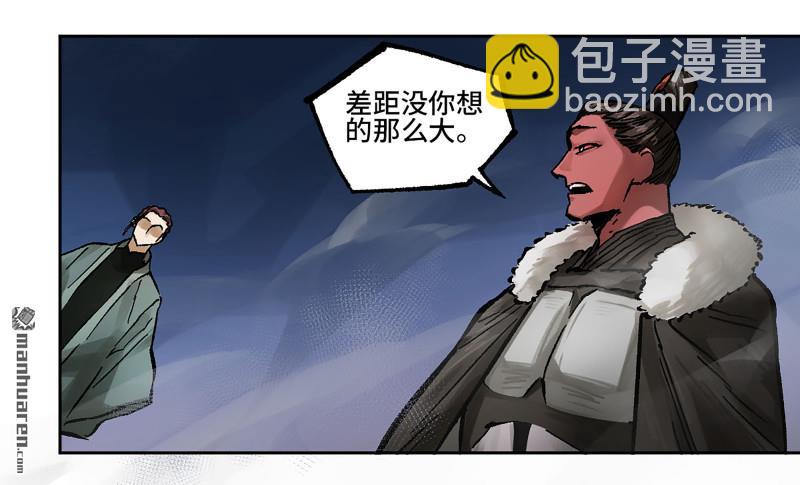 傳武 - 卷三 162  不是一個級別(1/2) - 4